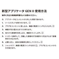 AC100/22Wホットメルトガン(ローメルトφ15_選択画像03