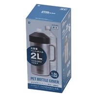 (1.5L/2L用) ボトルカバー_選択画像02