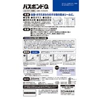100ml バスボンド(ホワイト)_選択画像02