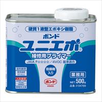 500g 補修用プライマー