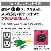 AC100V/15A　漏電保護コンセントアダプター_選択画像03