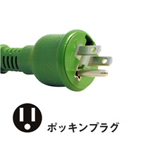 15A/1m 過負荷･漏電保護兼用プラグ(防雨型)_選択画像03