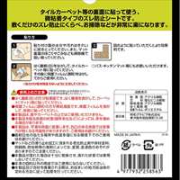 100x100ずれ防止テープ(タイル絨毯用/8枚)_選択画像02
