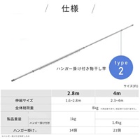 φ29.4/1630-2800mm物干竿(伸縮/ジョイント_選択画像02