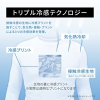 [S] 冷感腕カバー(FREEZE TECH 氷撃)_選択画像03