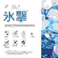 [M] 冷感腕カバー(FREEZE TECH 氷撃)_選択画像02