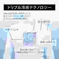 [M] 冷感腕カバー(FREEZE TECH 氷撃)_選択画像03