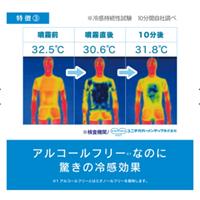 1000ml涼感スプレー(FREEZE TECH/ノンアル_選択画像03