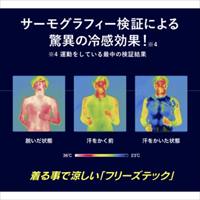 4549384051377EEZE TECH 氷撃_選択画像03