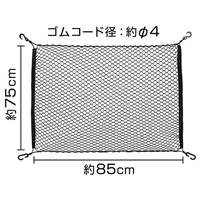 750x 850mm マルチメッシュネット_選択画像02