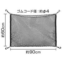 600x 900mm マルチメッシュネット_選択画像02