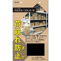 1100x1200mm マルチカーゴネット_選択画像02