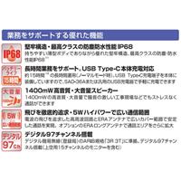 防水型トランシーバー[フロントキーモデル]_選択画像04