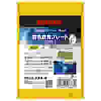 50x105mm [#12]溶接用遮光プレート(ブルー)_選択画像02