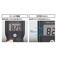 デジタル照度計_選択画像04