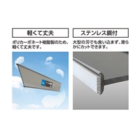 60cm ジョイント定規(床用)_選択画像03