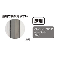 60cm ジョイント定規(床用)_選択画像04