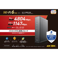 Wi-Fiルーター(Wi-Fi6対応)_選択画像02