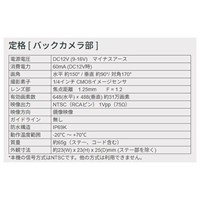 [7V型]バックカメラモニターSet(平ボディ用_選択画像02