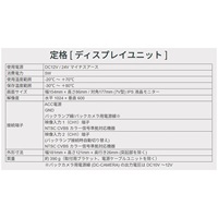 [7V型]バックカメラモニターSet(平ボディ用_選択画像03