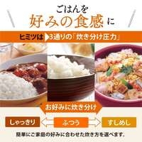 3.0合 圧力IH炊飯ジャー(極め炊き)_選択画像03