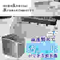 1.3L 製氷機(卓上小型)_選択画像04