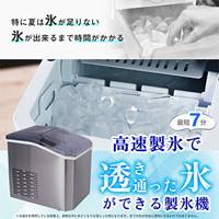 1.3L 製氷機(卓上小型)_選択画像04