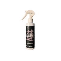 200ml 超撥水スプレー(生地用)