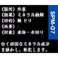 300ml スケール除去剤(ミネラル融解)_選択画像02