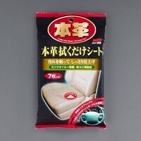 200x300mm 本革用ウェットシート(7枚)