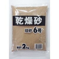 12kg 乾燥砂(2kgx6袋)