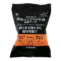 50mmx10m 湿潤コンクリート用粘着テープ_選択画像02