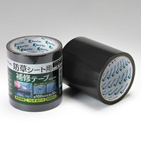 100mmx10m防草シート用補修テープ(手切type