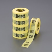 24mmx18m 指摘テープ(和紙/5巻)_選択画像02