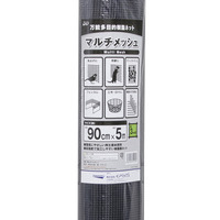 0.9x5m/3mm 万能多目的樹脂ネット(黒)_選択画像03