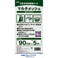 0.9x5m/19mm 万能多目的樹脂ネット(緑)_選択画像03