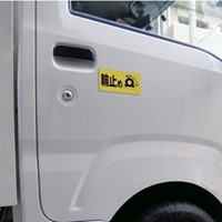 80x160タイヤストッパー用標識(マグネット)_選択画像02