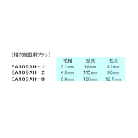 3本組 導電ブラシセット(真鍮製)_選択画像04