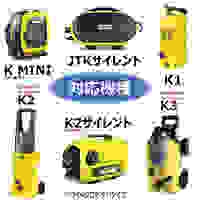 6m 高圧ホース(スリム/ケルヒャー洗浄機用)_選択画像02