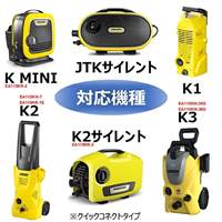 6m 高圧ホース(スリム/ケルヒャー洗浄機用)_選択画像02