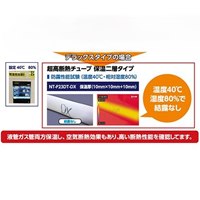 1/4 inx3/8 in 難燃被覆銅管(14mm厚/21m)_選択画像04