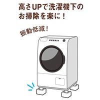 100x100x53mm 洗濯機用かさ上げ台(4個)_選択画像04