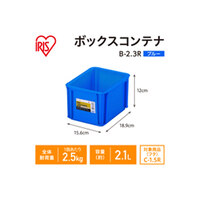 189x156x120mm 収納ボックス(ブルー)_選択画像02