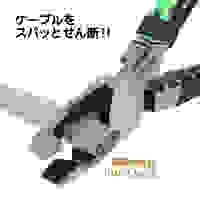 205mm [ペンチ型]ネジザウルス_選択画像02