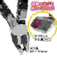 205mm [ペンチ型]ネジザウルス_選択画像04