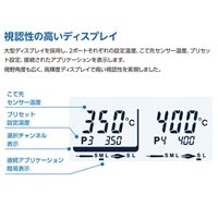 AC100V/200W 半田ごて(コントローラー付)_選択画像03