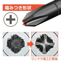 #3x150mm [+]ビスブレイク電工ドライバー_選択画像03