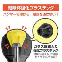 #3x150mm [+]ビスブレイク電工ドライバー_選択画像04