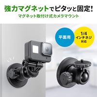 70x66.5x78.2 カメラマウント(マグネット付_選択画像02