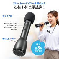 ハンドマイク型拡声器スピーカー(Bluetooth_選択画像03